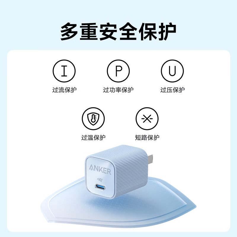 Anker安克安芯充Pro充电头30W氮化镓PD充电器适用于iPhone苹果15/14/13手机快充头