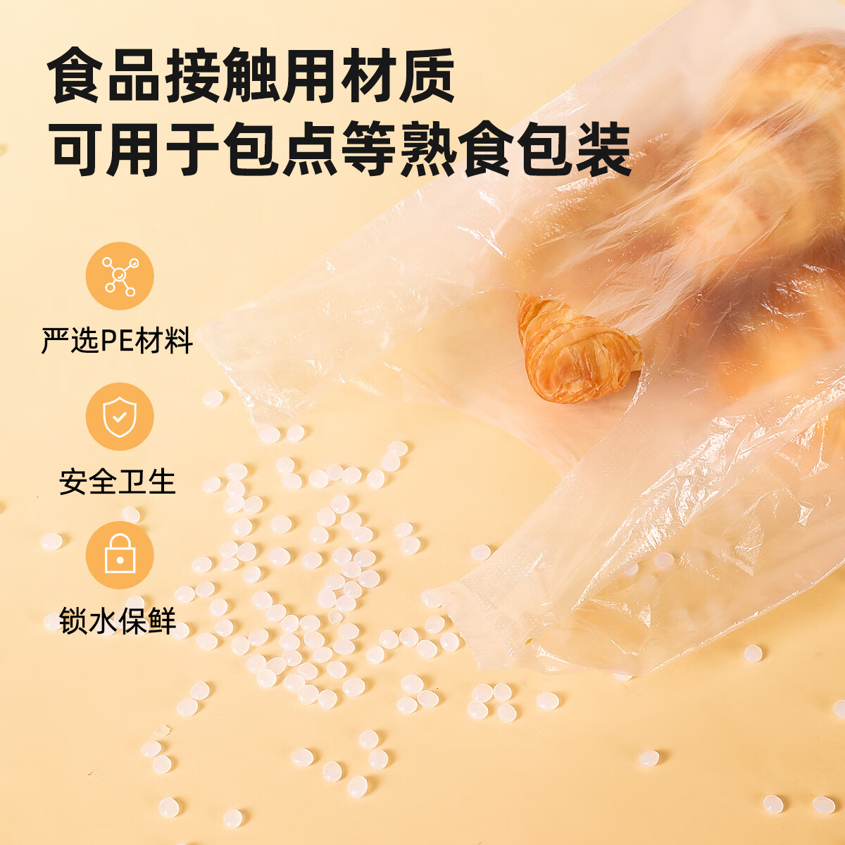 好媳妇 一次性保鲜袋食品级点段式加厚背心锁鲜保鲜袋(背心式)20*25cm*300个 AGW-4786高清大图