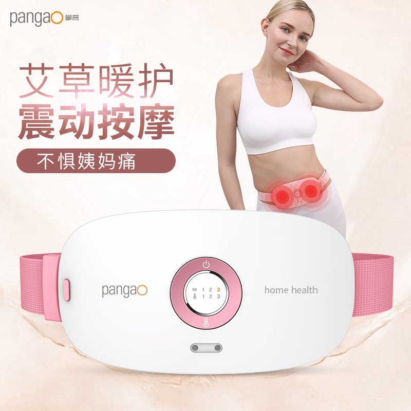 攀高(pangao) 暖宫腰带 PG-2507 暖宫宝腰部腹部 保暖月经三档恒温艾灸暖宫 震动按摩腰带(粉色)