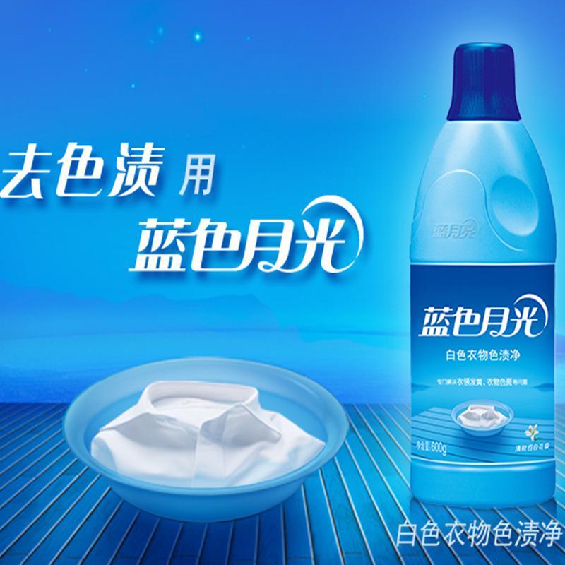蓝月亮 蓝色月光漂白水600g/瓶