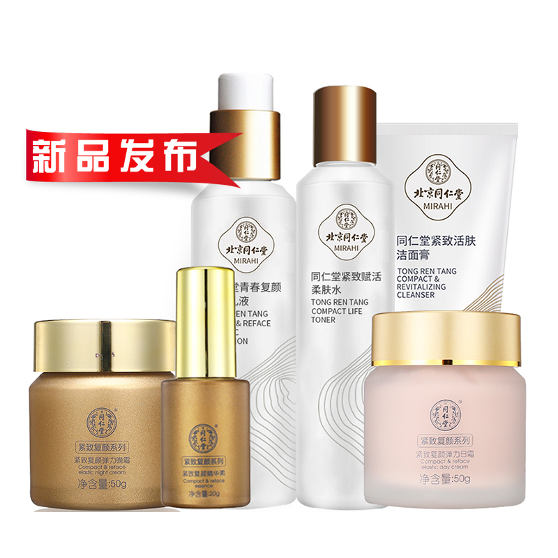 同仁堂细肤紧致复颜6件套装 提拉紧致 淡化细纹 补水保湿护肤品 洁面+水+紧致复颜精华素+乳液+弹力日霜+弹力晚霜