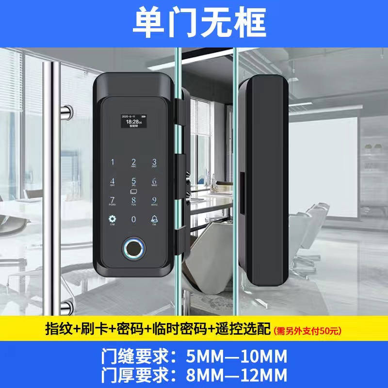 郢视 办公室玻璃门指纹锁免开孔密码锁刷卡锁遥控单双门有无框智能全自动电子门锁 指纹密码刷卡豪华款 黑色 单门无框玻璃门