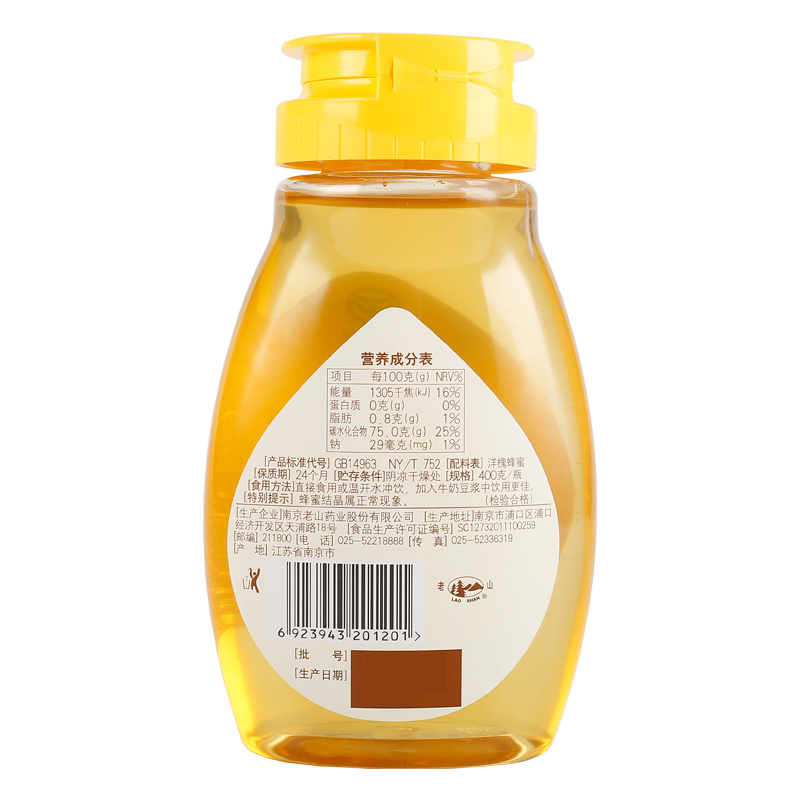 A级绿色食品老山槐花蜂蜜400克/瓶