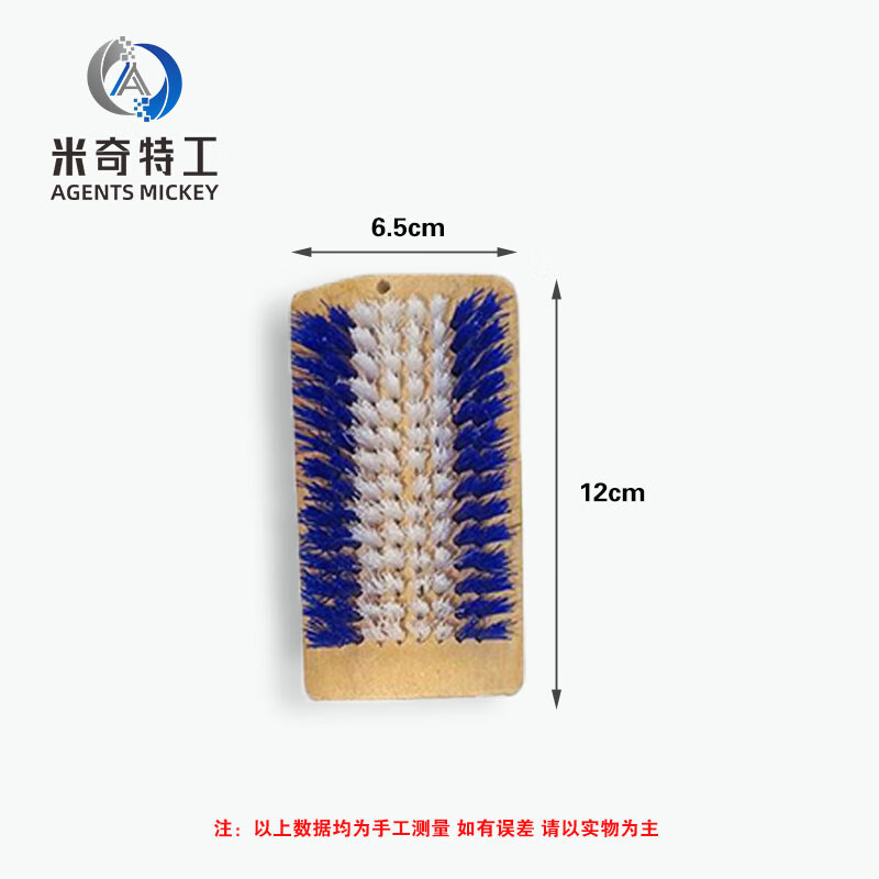 米奇特工刷子地板刷子 清洁刷子