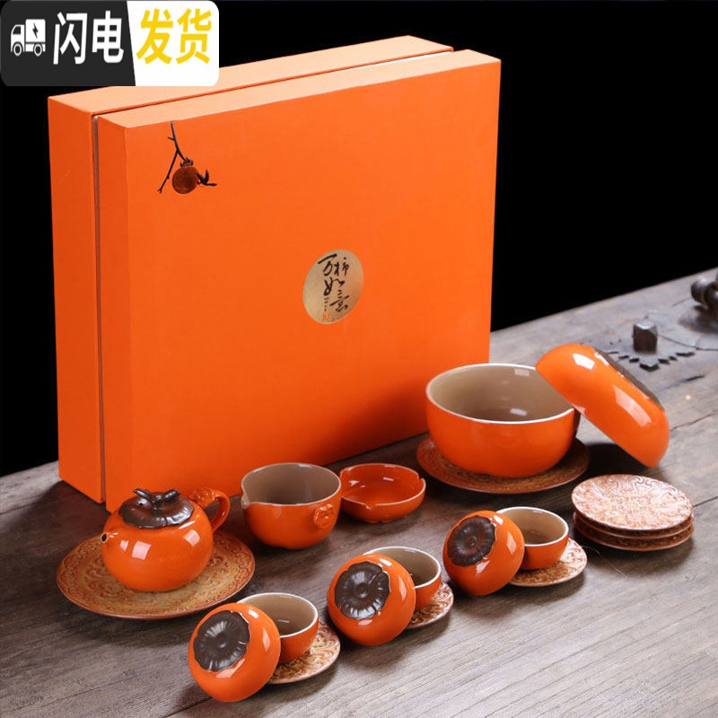 三维工匠万柿如意家用小简约现代创意客厅办公室功夫茶具茶杯礼盒套装 D52-31A万柿如意商务装19入礼盒装高清大图
