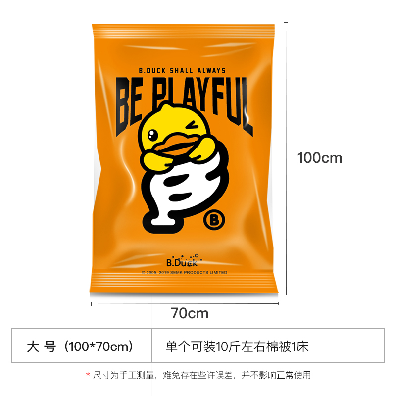 抽真空压缩袋收纳袋棉被子大号家用加厚衣物羽绒服行李箱收纳袋子收纳袋三维工匠 小黄鸭大号（100*70cm）大号（100*80cm）