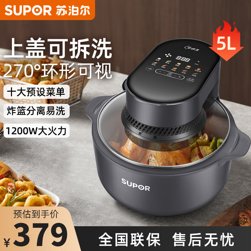 苏泊尔(SUPOR)空气炸锅 5L大容量可视电炸锅 蒸汽嫩炸薯条机 上盖可拆洗 彩色大屏触控轻松炸整鸡KD50DQ77