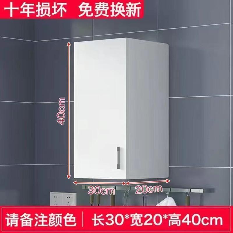 到家-[不] 单门-长30-高40-深20 厨房吊柜壁柜墙上橱柜置物架碗柜组合柜卫生间收纳卧室挂墙储物柜