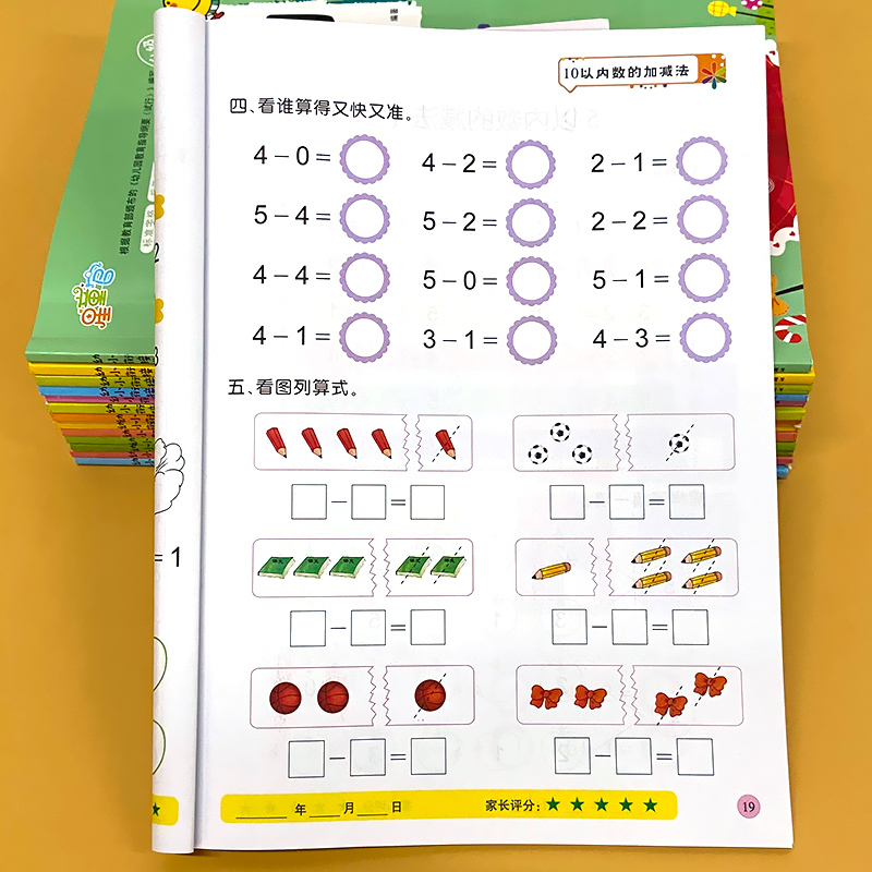 20以内数的加减法 幼小衔接黄金小课堂 [正版]拼音笔顺偏旁汉字描红300字写字描红本天天练全套幼小衔接一日一练幼儿园中