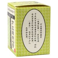 买3送1 买5送2 江南护亿薄荷活络膏万应薄荷抑菌膏每盒18克装