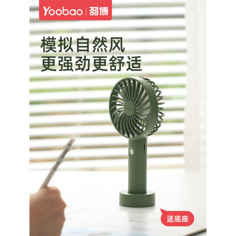 羽博 手持风扇小风扇F3S 元气蓝 2500mAh便携式随身迷你电风扇夏天桌面手拿宿舍usb充电型静音办公室桌上小风扇