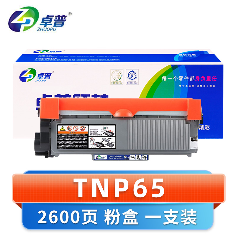 卓普 硒鼓TNP65粉盒 支高清大图