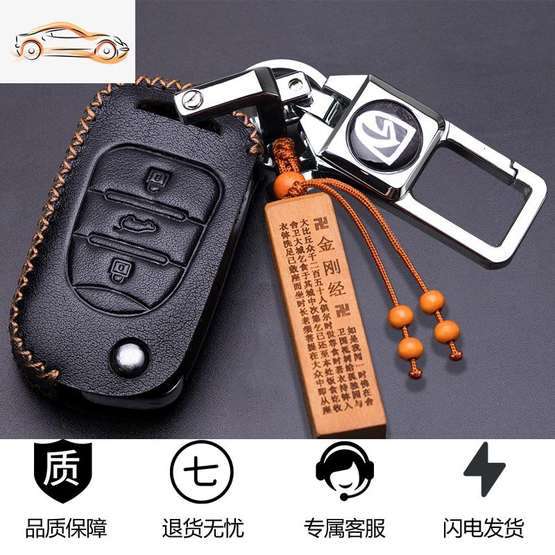 [补贴10%]适用宝骏510钥匙套730豪华型560智能遥控自动挡530真皮310w包630汽车钥匙包高清大图
