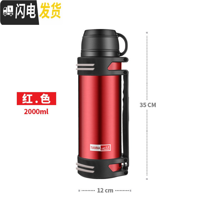 三维工匠真空超大容量热水保温壶家用户外车载旅行者便携水壶不锈钢暖壶瓶 红色2000