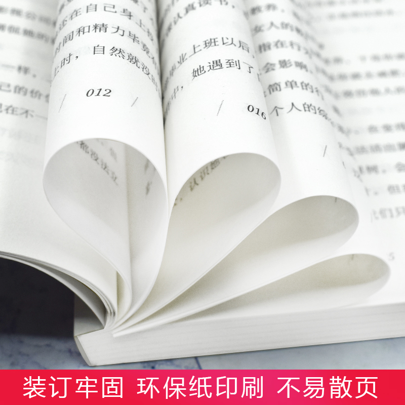 [全2册]好看皮囊+拖延理由 [正版]好看的皮囊不如有趣的灵魂好看的皮囊千篇一律有趣的灵魂万里挑一不畏将来不念过去女性成高清大图