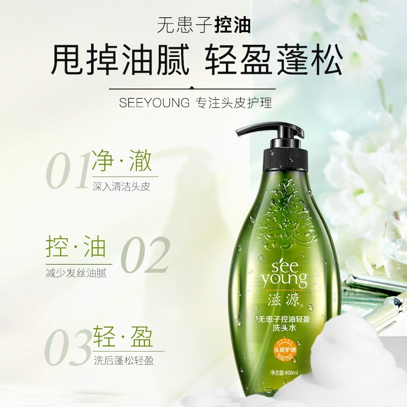 滋源 无患子系列-400 控油轻盈洗头水400ml(NM)高清大图