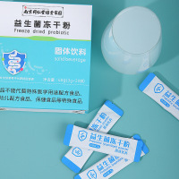 拍1发2 益生菌同仁堂绿金家园肠道益生菌冻干粉固体饮料 官方正品旗舰店