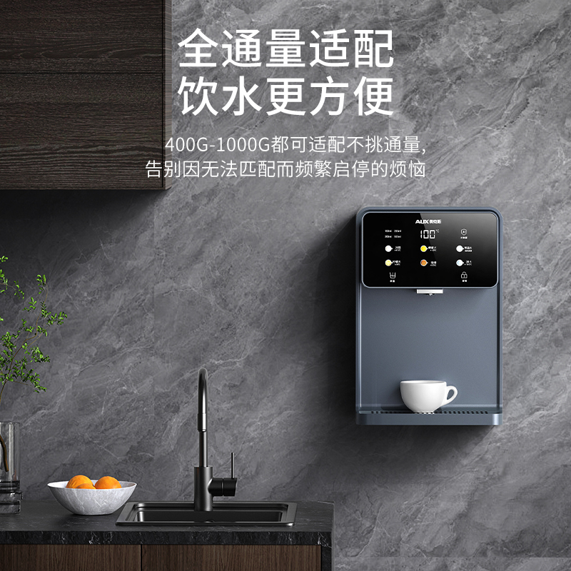 AUX/奥克斯管线机智能家用饮水机速热壁挂式直饮机即热雾屿灰