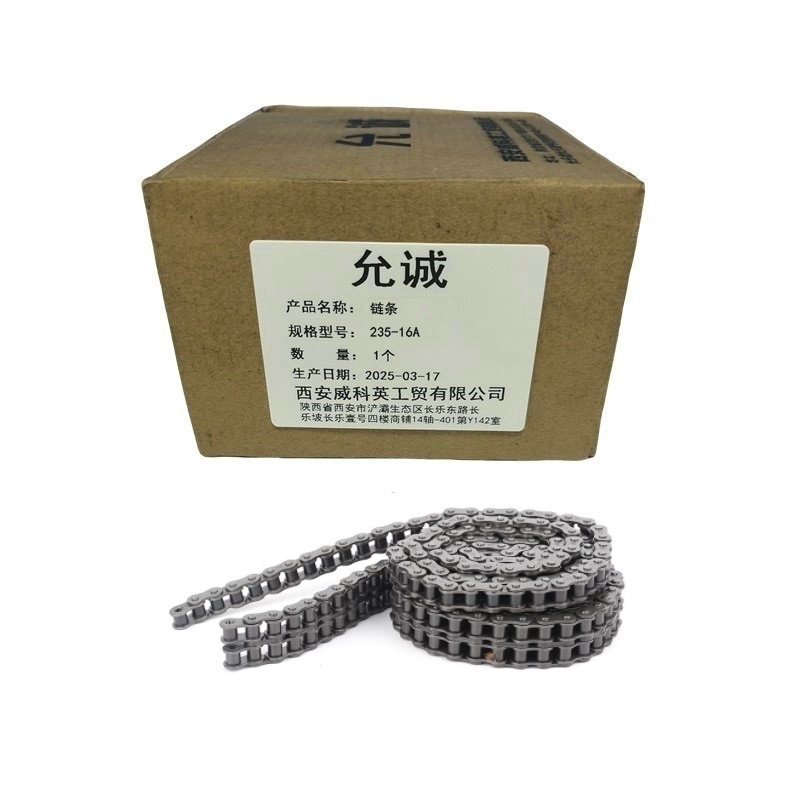 允诚 链条 235-16A 米高清大图