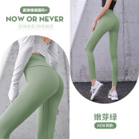 运动健身长裤蜜桃裤跑步提臀高腰显瘦弹力紧身裤小脚瑜伽裤女 XXXL 嫩芽绿