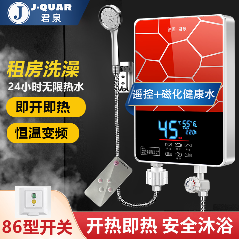 君泉JunQuan即热式 电热水器快热式免储水小型家用淋浴器温型热水器[红色]86型开关套餐