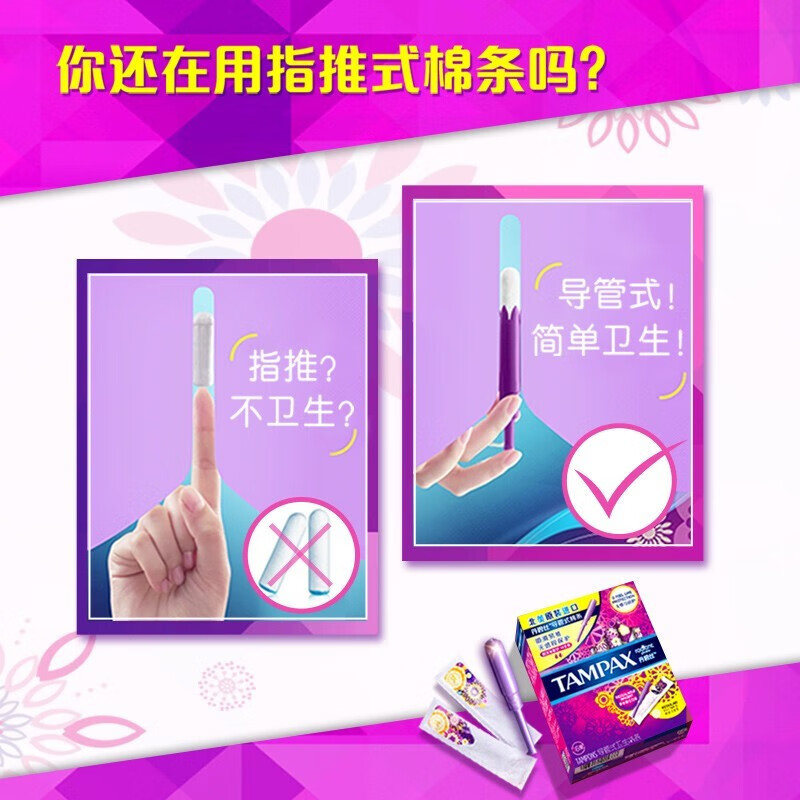 丹碧丝导管式棉条普通流量7支 Z高清大图