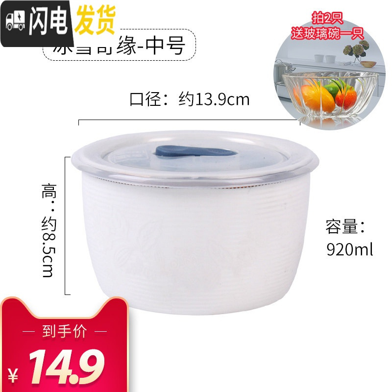 三维工匠陶瓷保鲜碗带盖微波炉加热饭盒保鲜盒冰箱专用上班族饭盒女便当盒 炫金直口13.9cm（5.5）保鲜碗