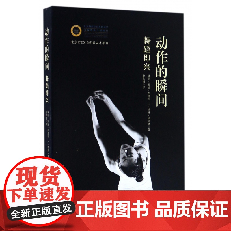 动作的瞬间(舞蹈即兴)高清大图