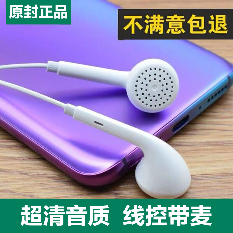 适用oppo耳机 R9S R11 R17 A57 A59 A1A83耳机带线控耳麦通用op