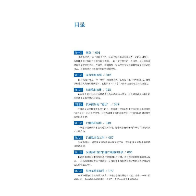 免疫系统工作原理:第6版 [正版]免疫系统工作原理第6版劳伦·松佩拉克著现代医学免疫学核心知识 基础免疫学临床免疫学与疾高清大图