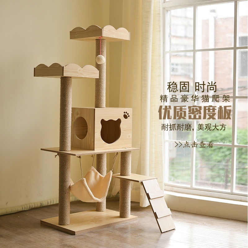 猫爬架猫窝猫树一体大型猫抓柱猫玩具猫跳台多层别墅猫咪爬架用品高清大图
