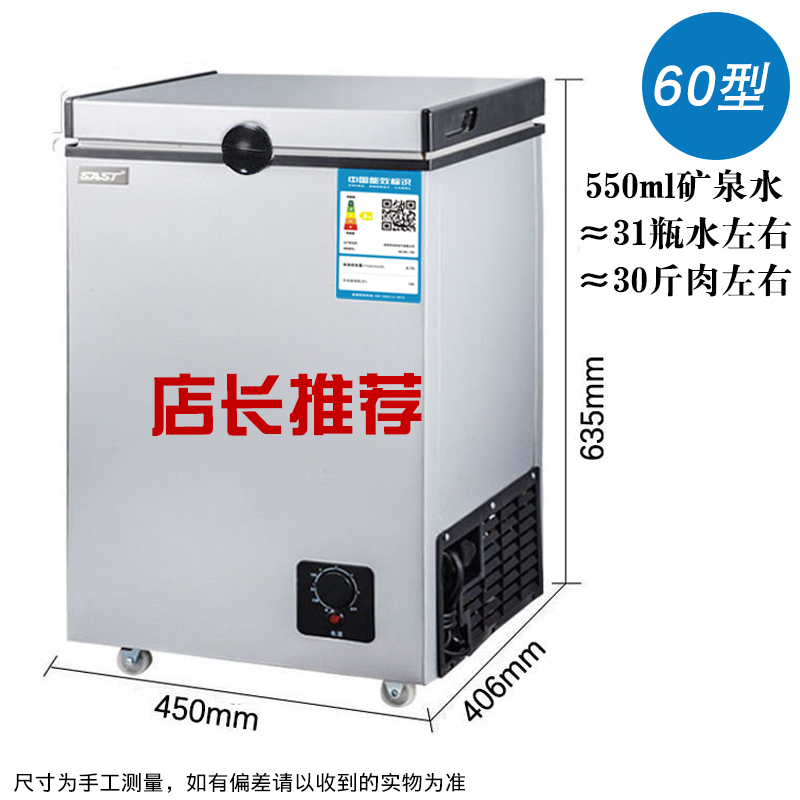 先科 Sast 冷柜bd 60l Sast 60l冷藏冷冻家用小型冰柜冷柜卧式冷柜冰柜迷你母乳柜 价格图片品牌报价 苏宁易购聚力电器冰洗专营店