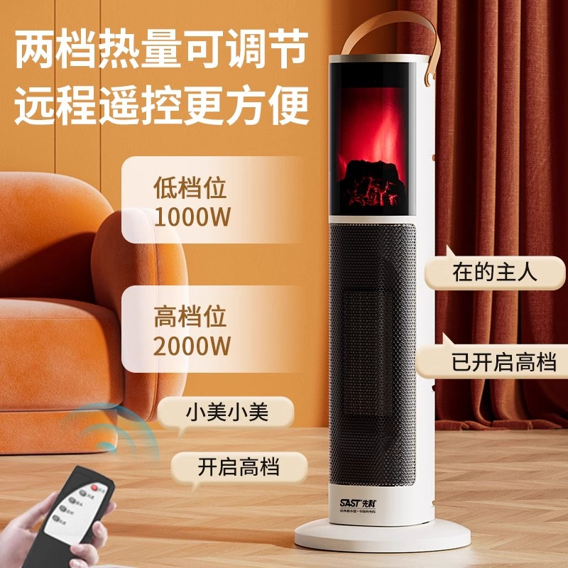 先科(SAST) 取暖247火焰壁炉取暖器