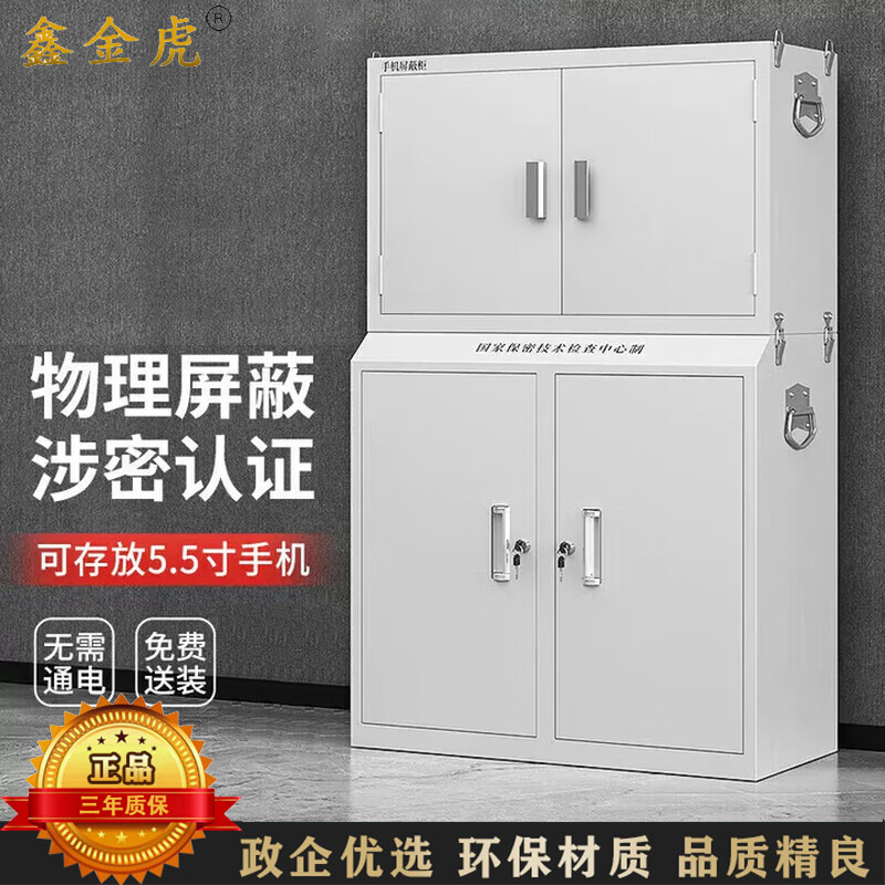 鑫金虎 手机屏蔽柜5G屏蔽柜考场会议室电子产品存放柜 48格+高底柜
