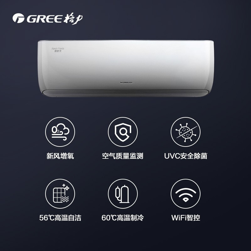 格力(GREE)大1匹 臻新风 新风系统 紫外线杀菌 壁挂式空调挂机KFR-26GW/(26537)FNhAf-B1