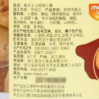 麦吉士山核桃小酥200g