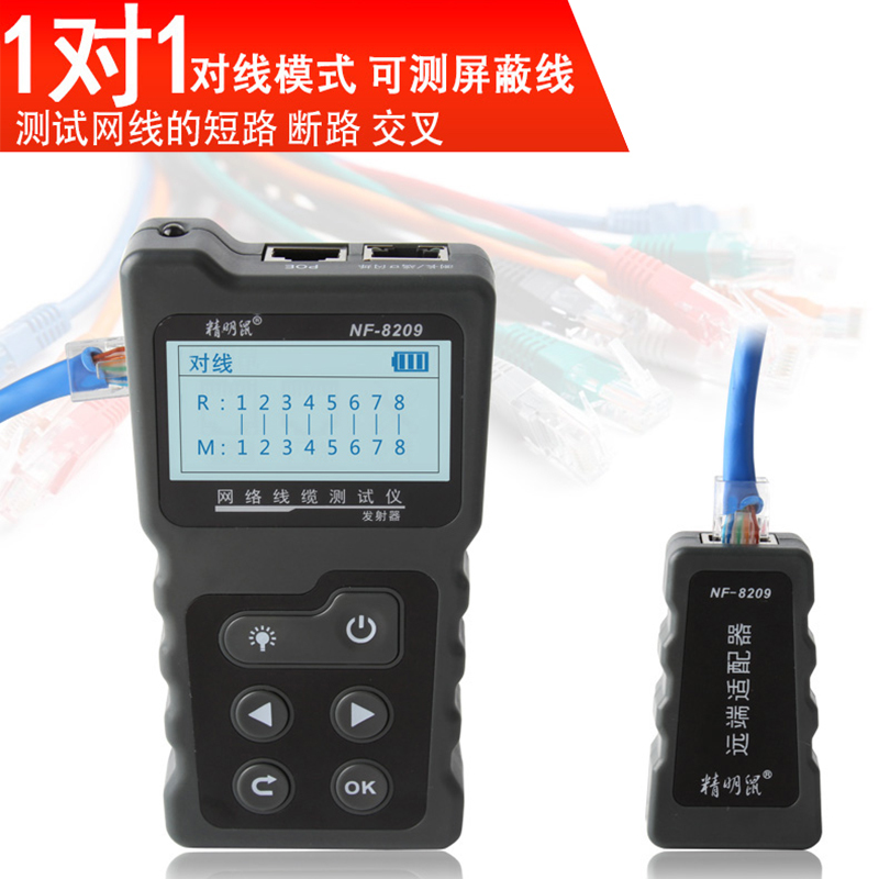 精明鼠 寻线仪 NF-8209 寻线仪网线查线器多功能网络长度断点测试仪POE带电巡线抗干扰无噪音三种寻线模式