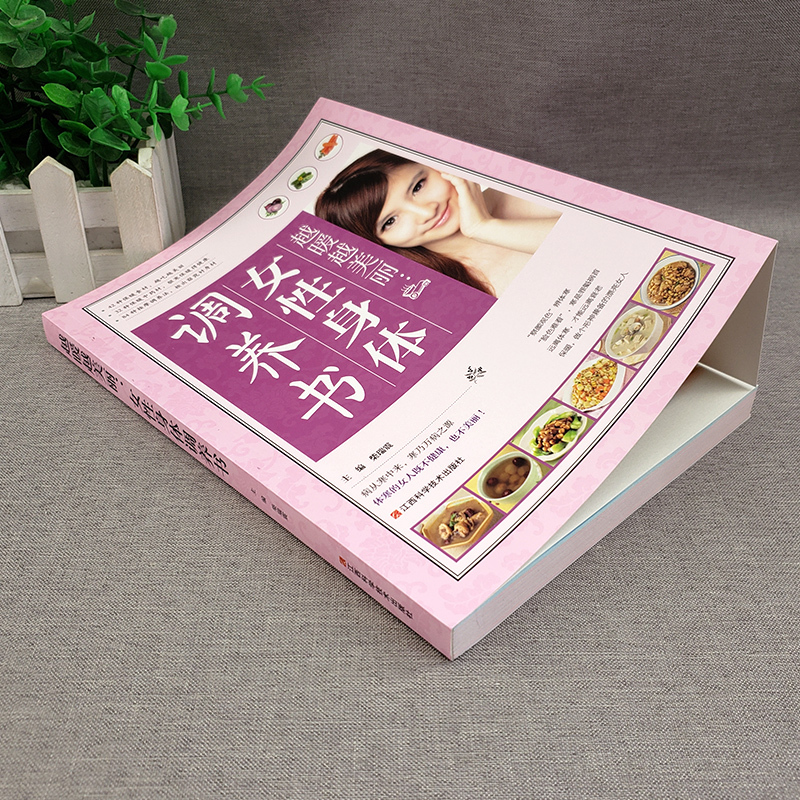 幸福的婚姻课 共5册 [正版]女性身体调养 图解速查女性健康手册 女性知识书籍 生理书身体使用手册 中医养生瘦身减肥