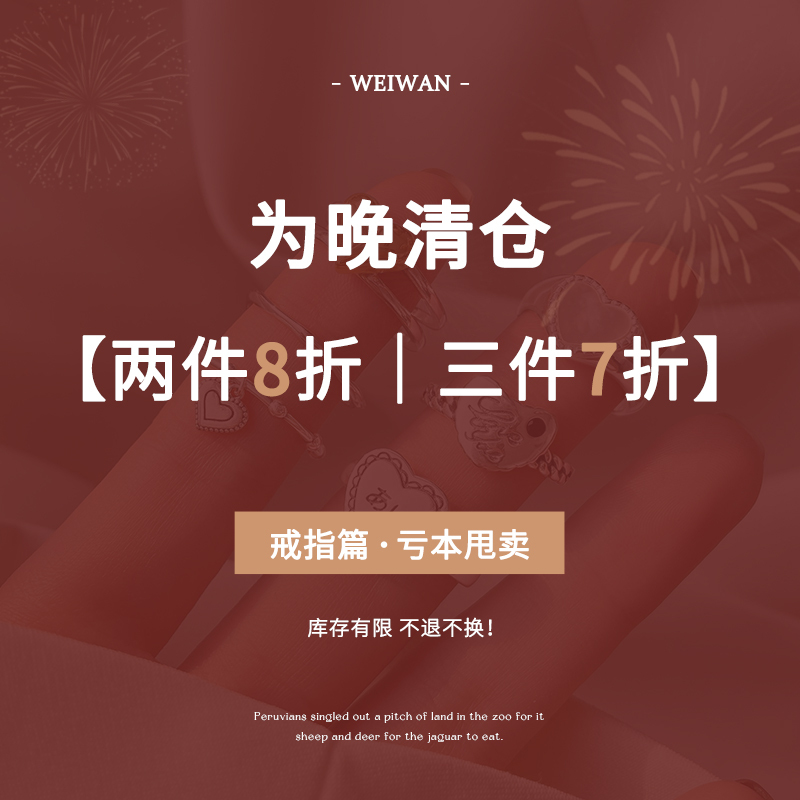 S925纯银戒指清仓合集福利捡漏配饰食指戒首饰开口戒简约百搭送女朋友老婆情人节七夕生日礼物