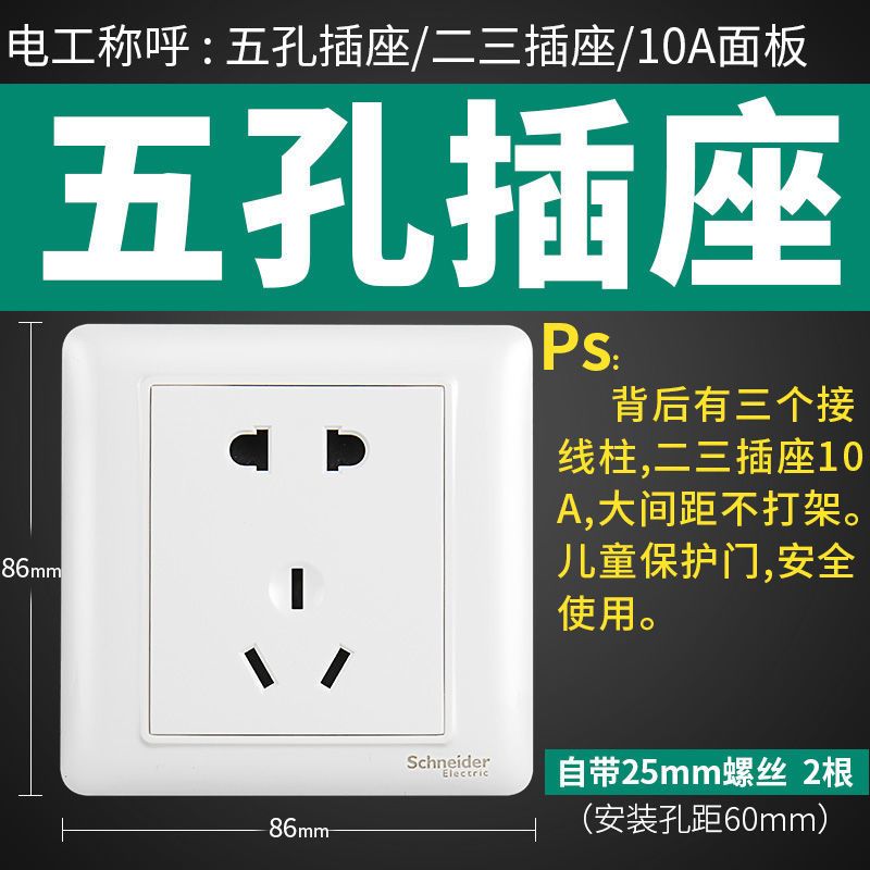 插座)开关插座面板86型睿意暗装家用5五孔带开关官方旗舰店>800_800