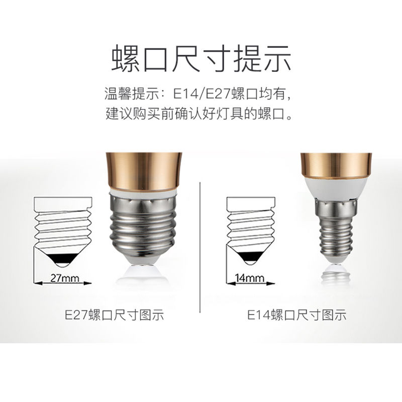 雷士照明灯泡e27e14大小螺口LED吊灯替换光源家用超亮节能蜡烛灯尖泡高清大图