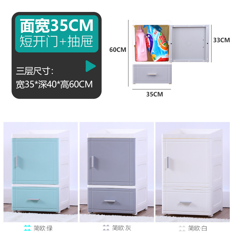 25/35cm夹缝柜开式收纳柜抽屉式厨房杂物整理柜卧室床头储物柜收纳柜 三维工匠 35面宽短开门+【一个抽屉】60高苏维白