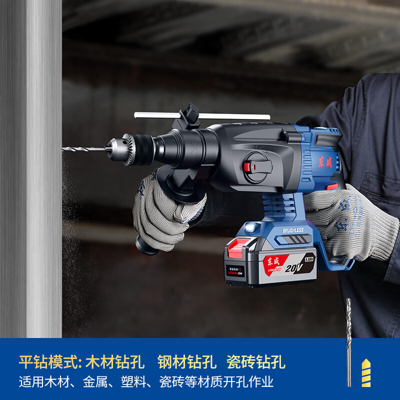 东成 工业级无刷冲击钻电镐电钻 DCZC04-24E 双电版 货期2天(单位:套)