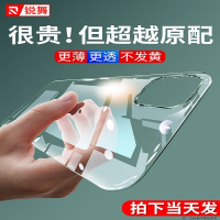 锐舞iPhone11手机壳苹果11玻璃超薄透明防摔套潮保护潮牌