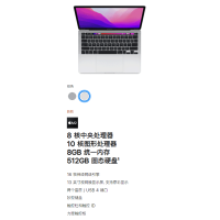 [现已入库发售]2022 新品 Apple 苹果 MacBook Pro M2处理器 8GB 512GB 笔记本电脑 轻薄本 银色