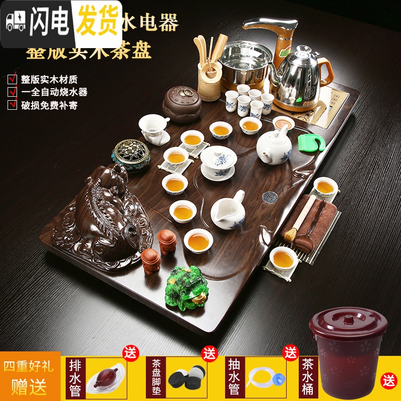 三维工匠整套茶具 实木全自动茶盘套装大号储水一体电磁炉茶台茶海茶托 貔貅+青花 35件高清大图