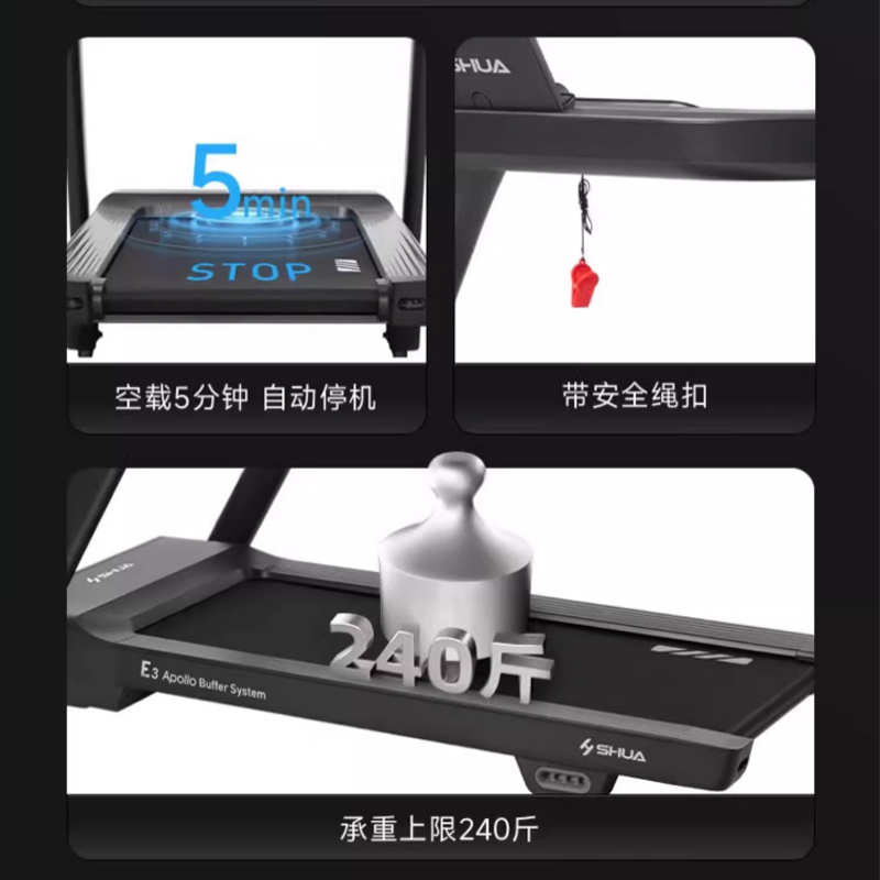 舒华跑步机E3家用小型可折叠免安装减震静音室内健身专用器材T310