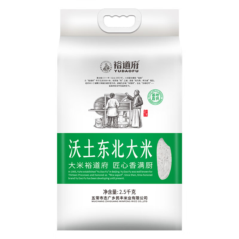裕道府大米东北核心产区煮粥真空大米沃土东北大米 2.5kg*1袋