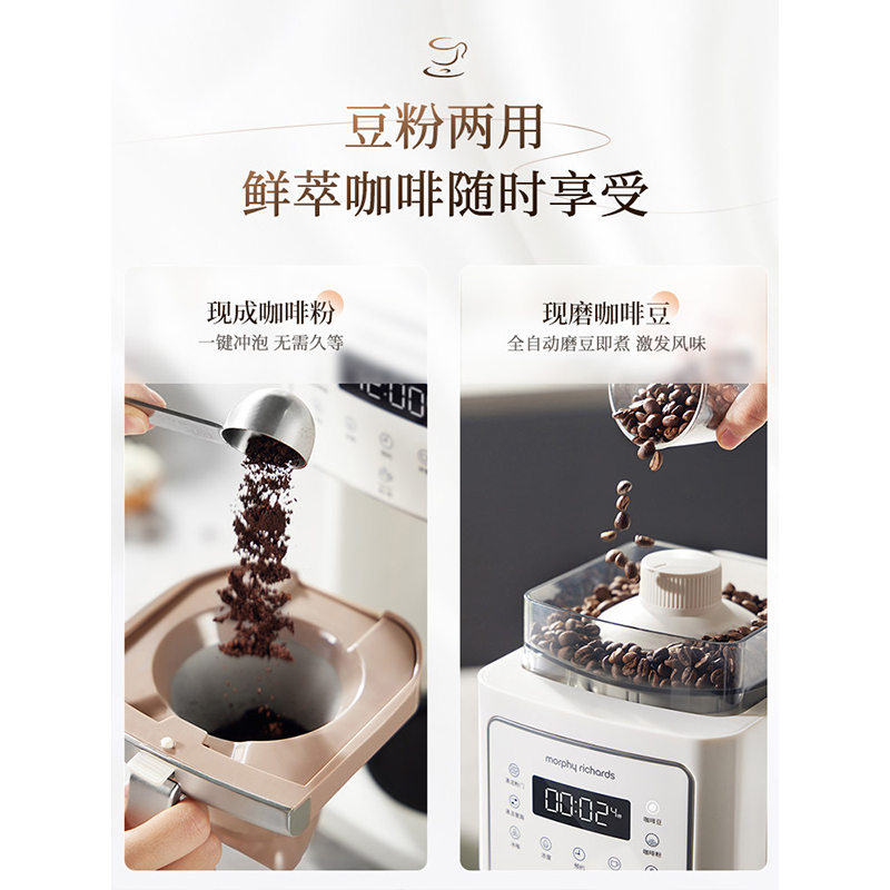 摩飞 磨豆咖啡机MR7009高清大图