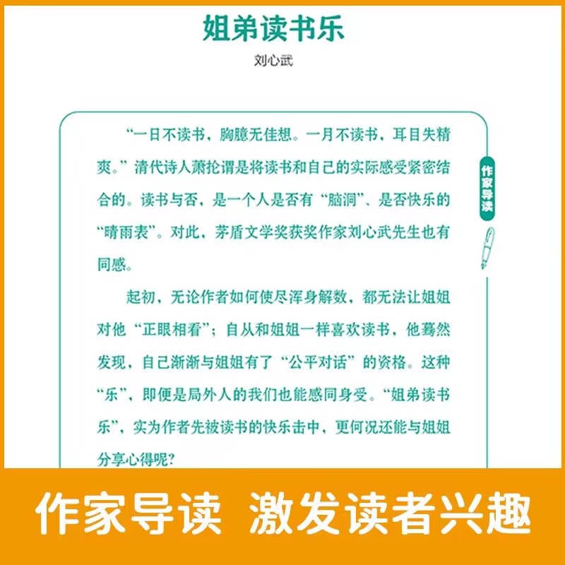 [全3册]跟着作家写作 [正版]2025新版人民日报跟着作家学写作中学生小学生作文写作技法名家名作七八九年级初中生晨读美高清大图